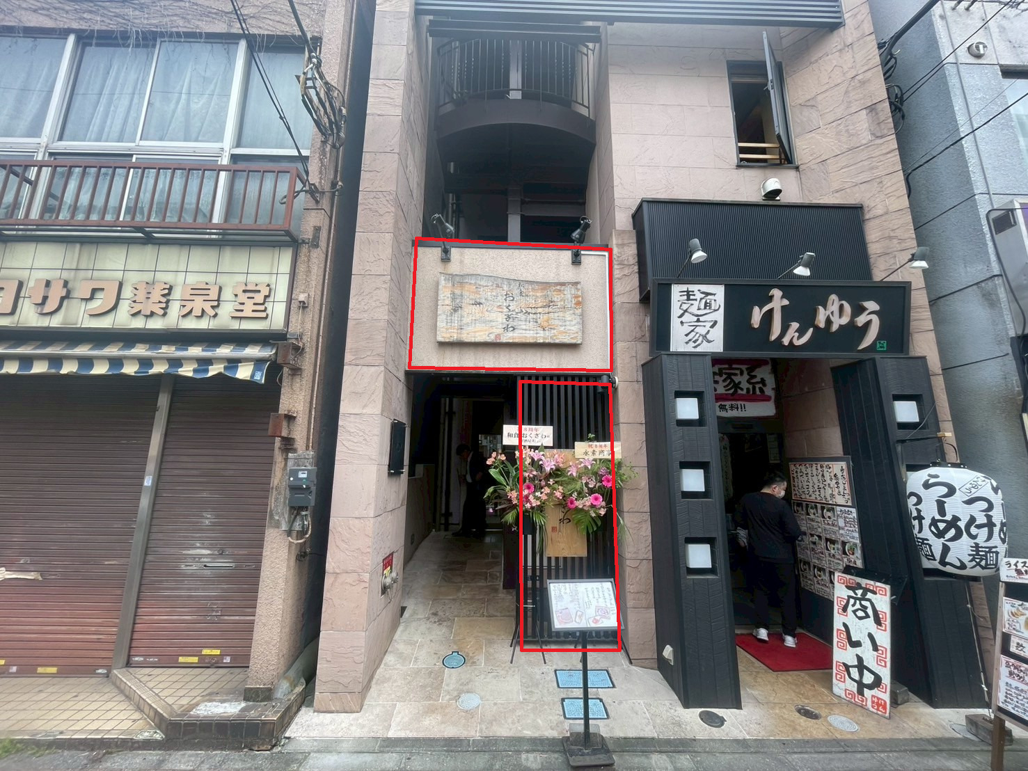菊川駅徒歩1分　新大橋通り沿いの和食店居抜き物件！【墨田区】